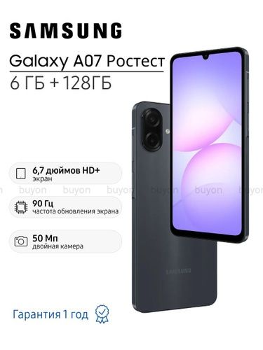 Продам Samsung A07