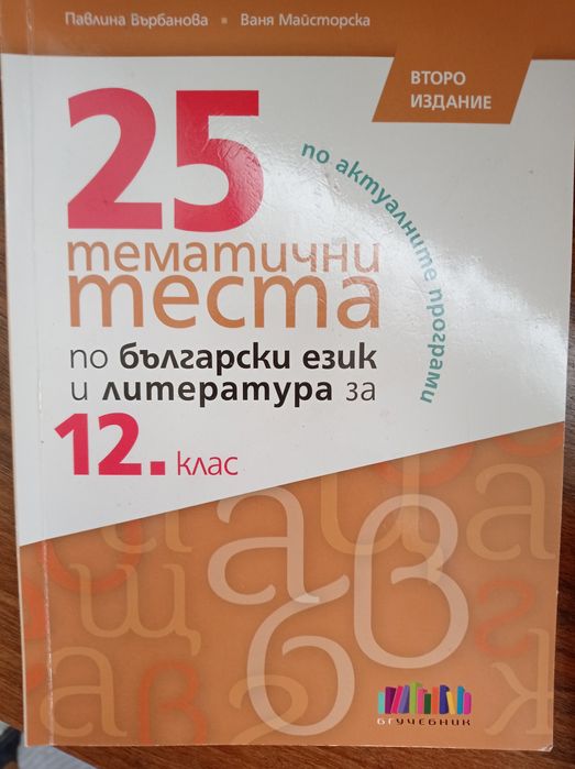 Учебници и учебни тетрадки по английски