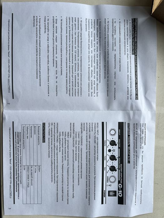 Гитарный комбик Belcat 10W