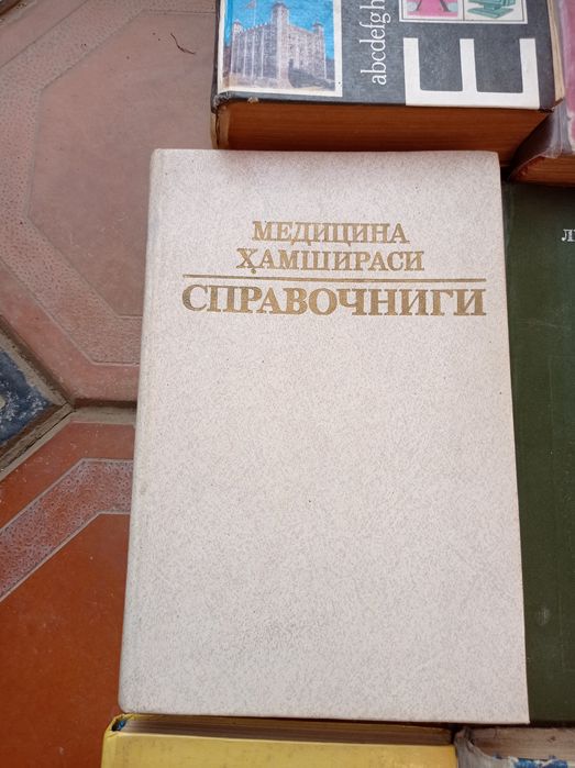 Книги хирургический справочники