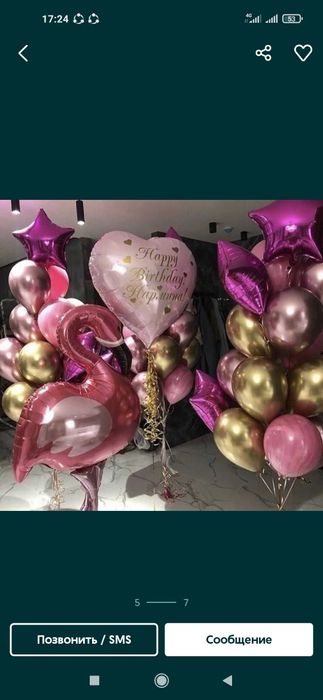 Шар воздушный гельвией газовые 30tadan kopiga