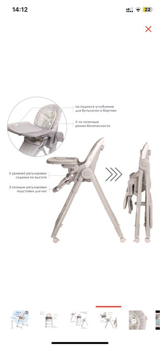 Стульчик для кормления