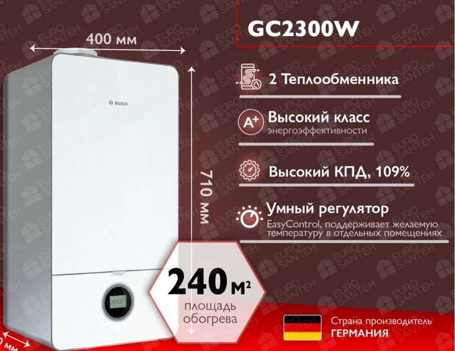 Kotel Bosch Gaz kotyol Котел Двухконтурный газовый котел Radiator