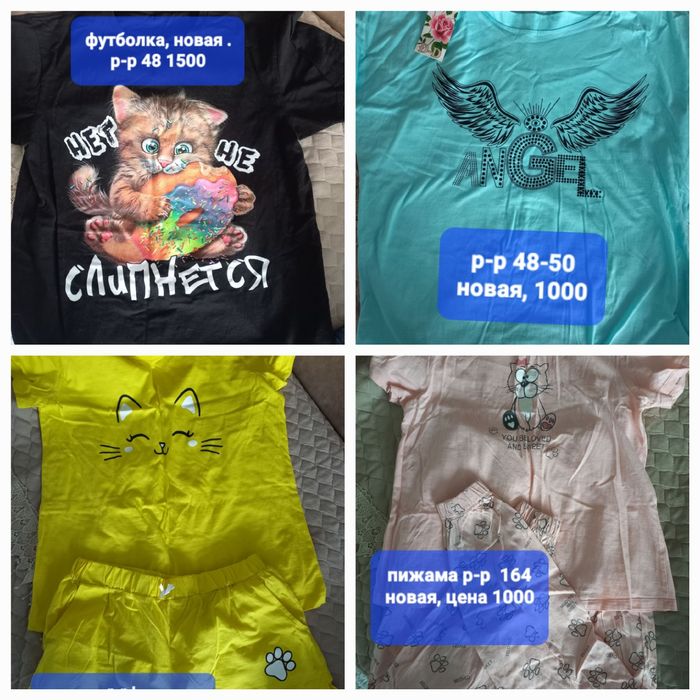 Продам вещи, новые.