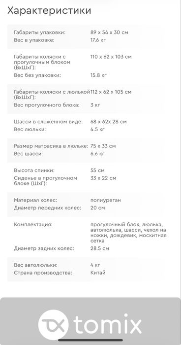 Коляска 3 в 1 в хорошем состоянии