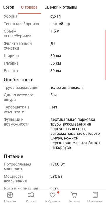 Продам пылесос в хорошем состоянии