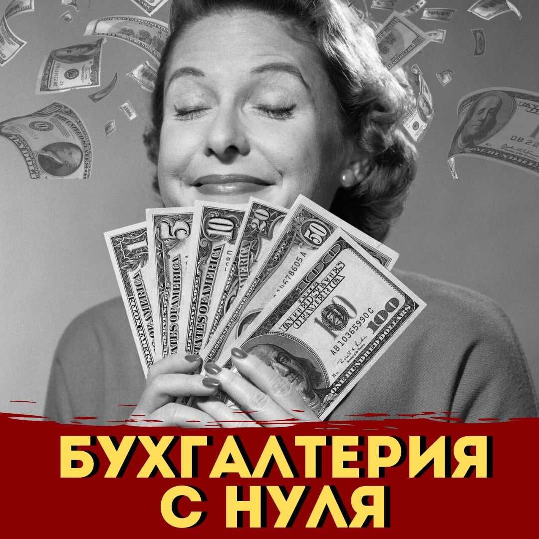 Курсы бухучета/Бухгалтерия/бухгалтерские курсы/онлайн/индивидуально -  Образование / Спорт Ташкент на Olx