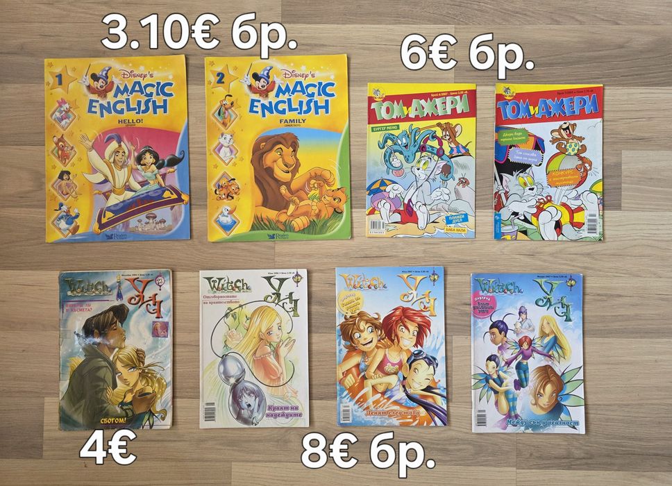 Стари детски книжки 4