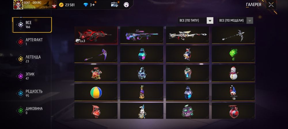 Фри фаер 3000 тнг зор аак