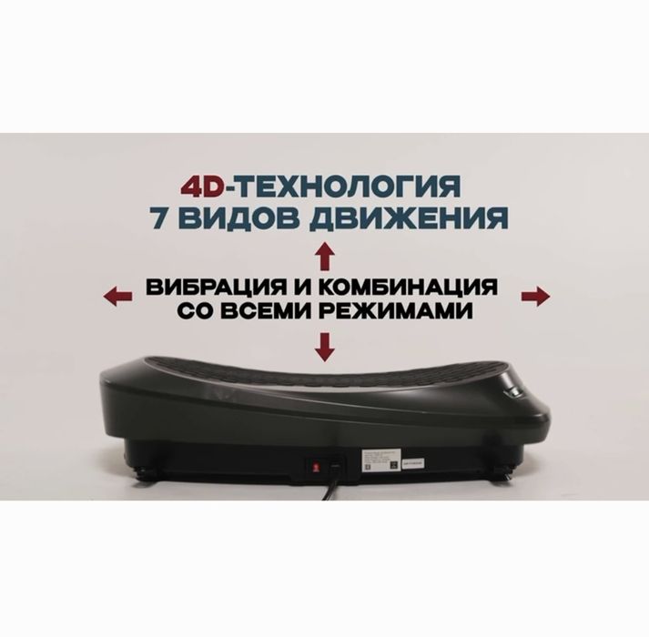 Тренажёр SlimBoard Pro