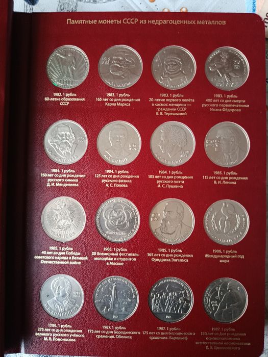 Альбом с монетами.