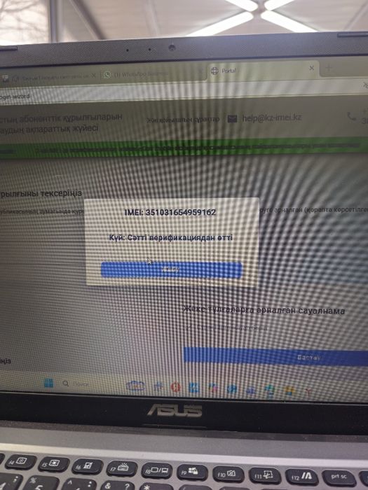 Верификация телефоны