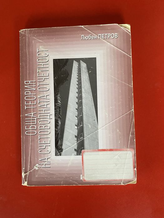 Учебници на “Мартилен”