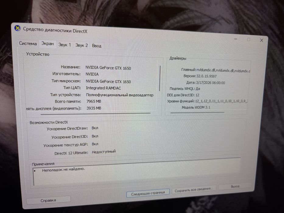 Игровой компьютер