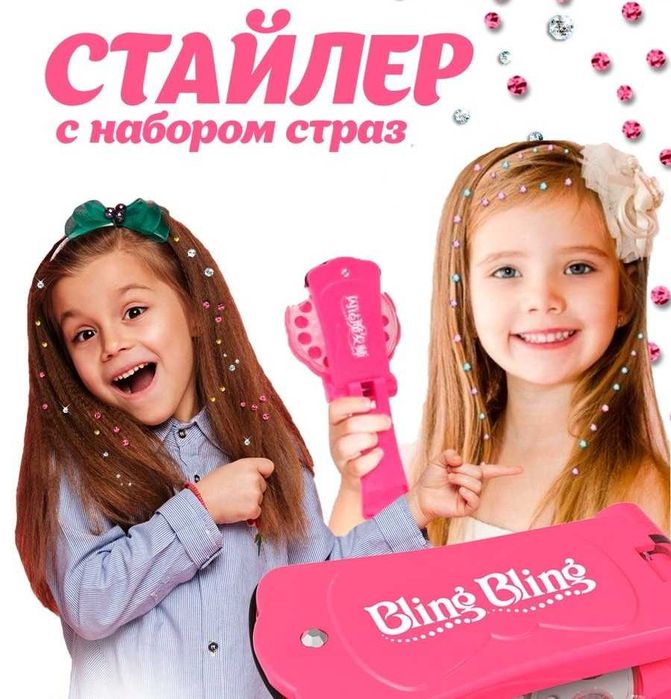 Стразы для волос, украшение, игрушки, подарок (для девочек)