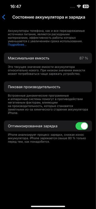 iPhone 13 128gb в идеале