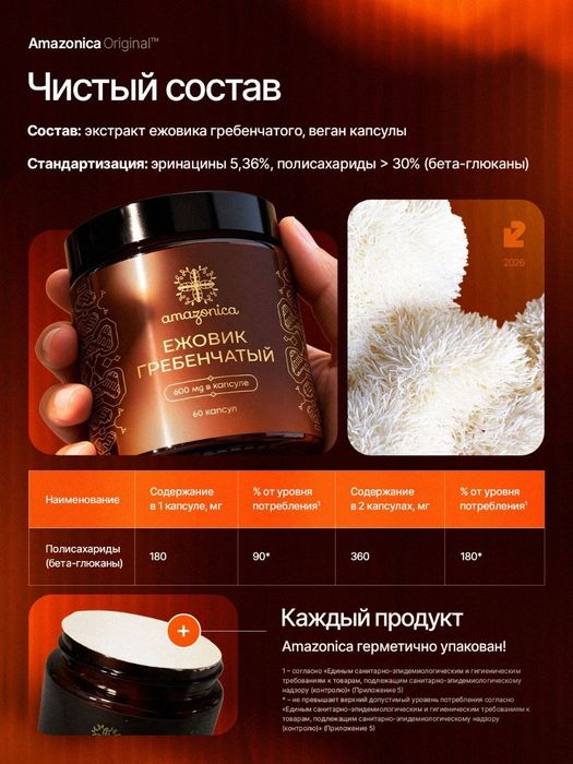 Ежовик гребенчатый