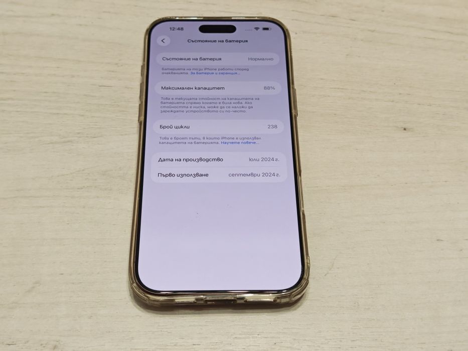iPhone 16 Pro Max +подаръци