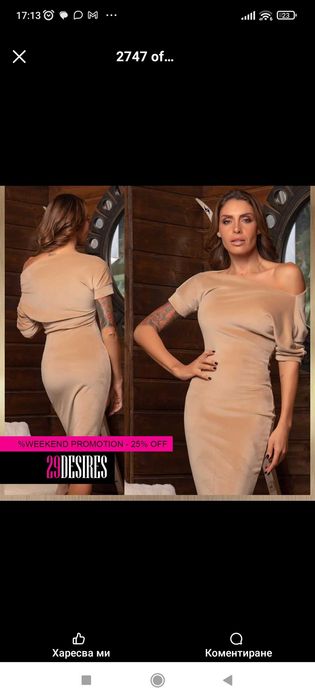 Рокля 29 desires S размер