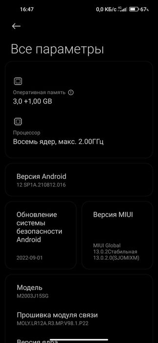 Редми нот 9 4/64 обмен