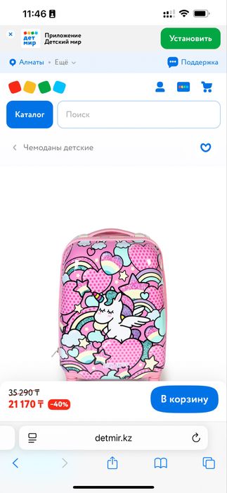 Продам 2 детских чемодана