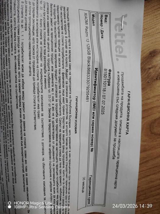 Redmi 13 128 GB 6 Ram