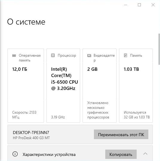 Системный блок HP