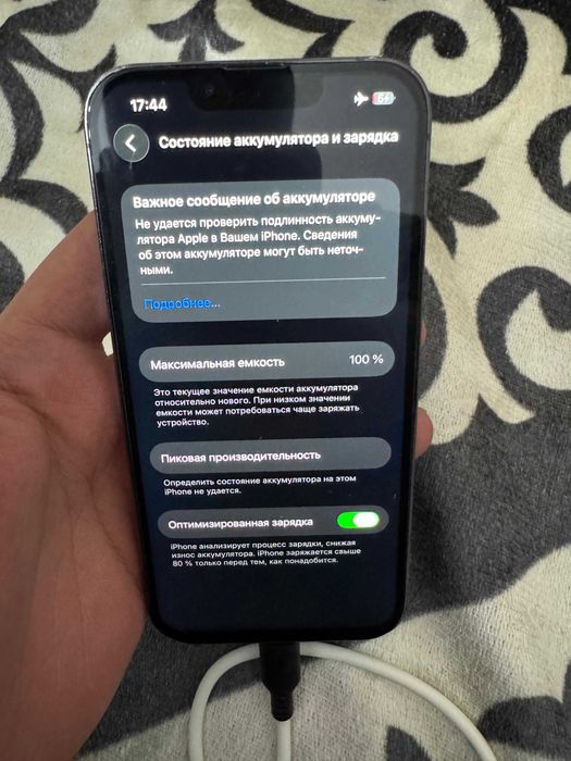 Айфон 13 про 256