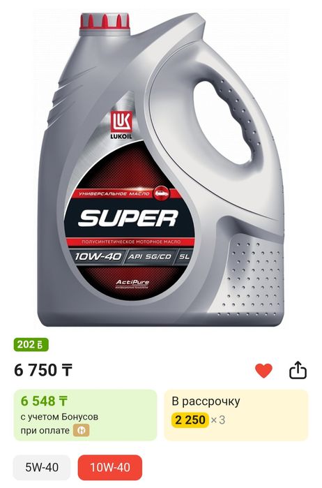 Продам новые масла
