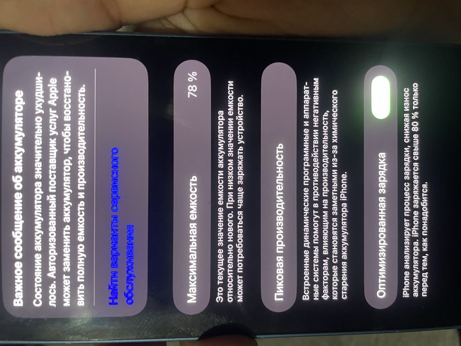 обениваю iPhone 13 на мопед