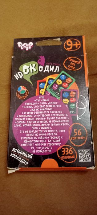 Игра крокодил карточки