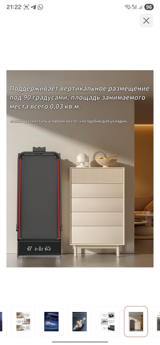 Беговая дорожка 10 км/ч