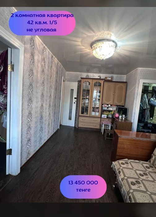 Продам 3х комнатную квартиру