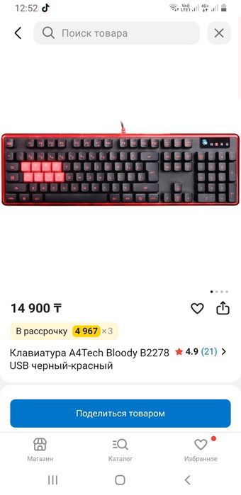 Продам клавиатуру