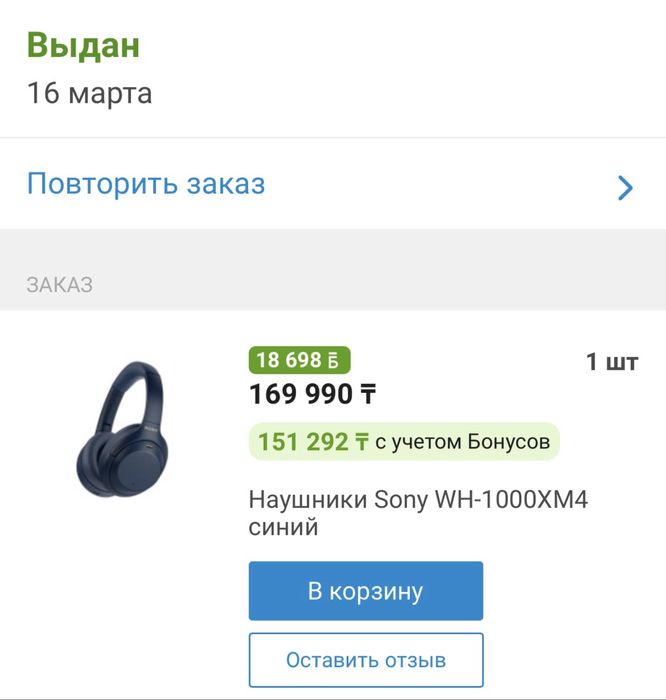 Sony xm4 темно синие