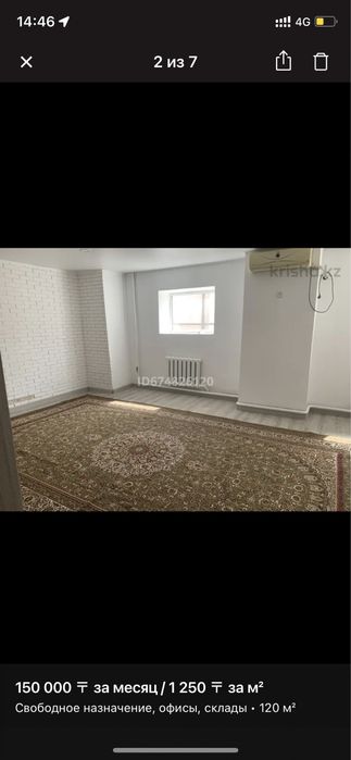 Сдается в аренду помещения