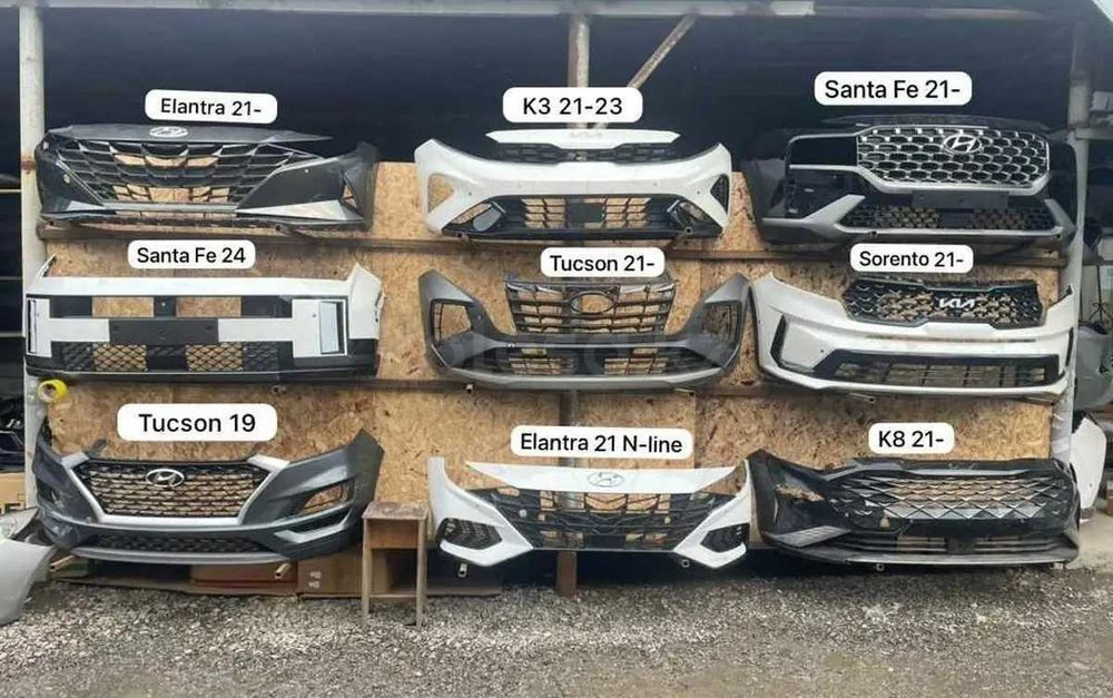 Передние бамперы на Хюндай Киа