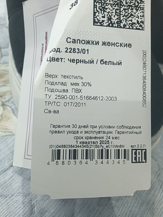 Продам сапожки женские