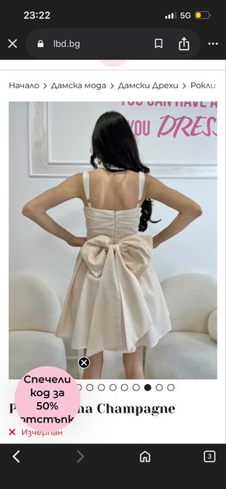 Официална рокля LBD