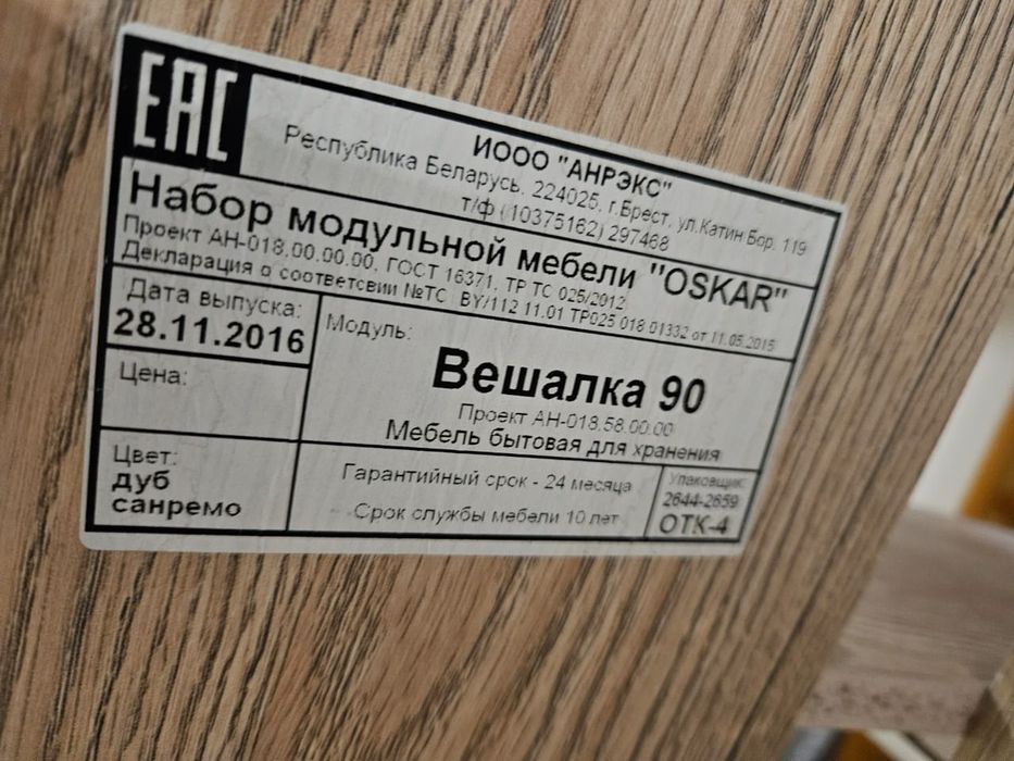 Мебель.  Продам . Вешалка