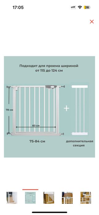 Защитный бортик забор