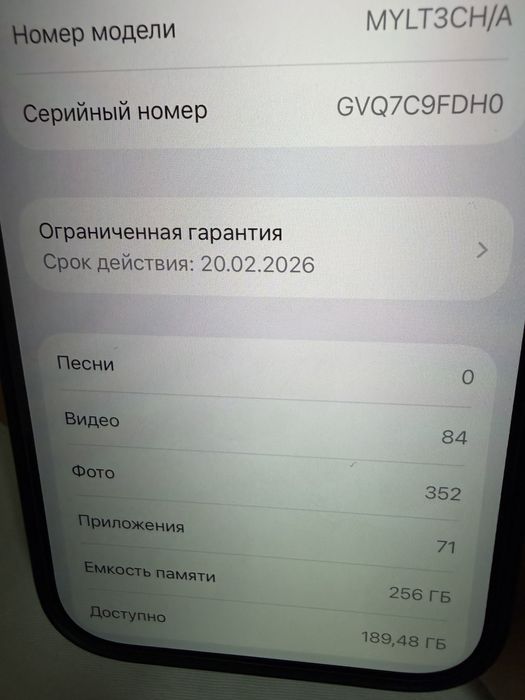 16 PRO 256GB продажа или обмен