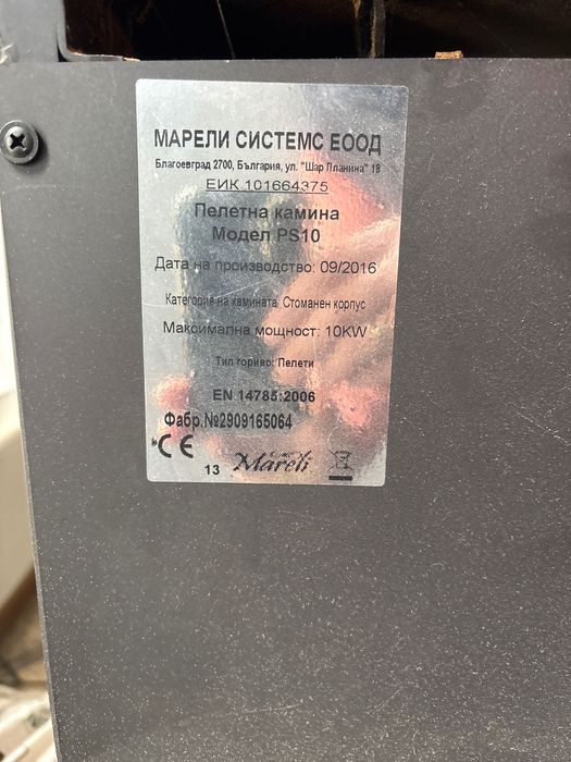 Суха камина на пелети