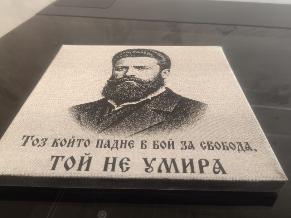 Христо Ботев – Лазерно гравиран портрет на платно-Уникален подарък