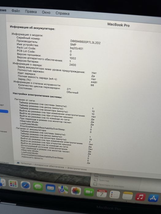 Macbook Pro 2019 8/128 13’3” в отличном состоянии