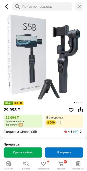 Продам стабилизатор S5B, не пользовалась