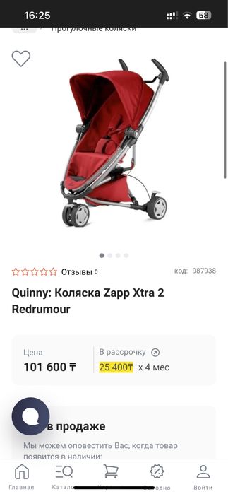Коляска б/у Quinny Zapp Xtra 2.0.