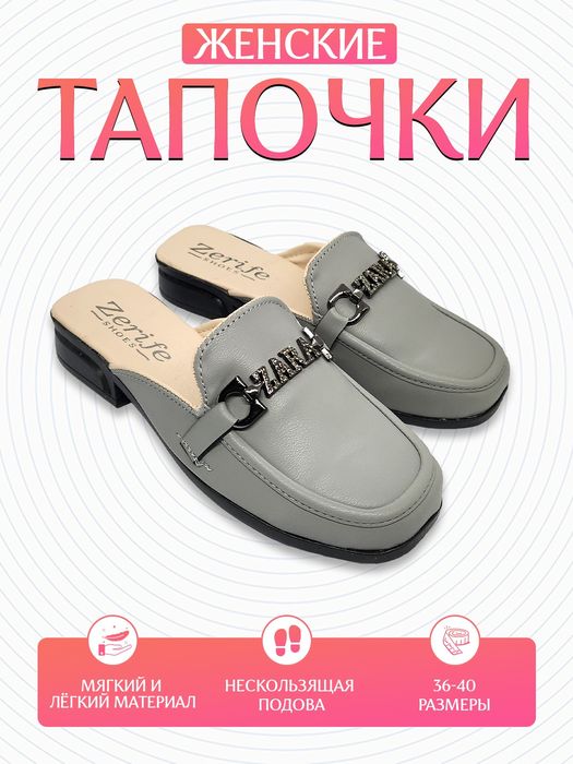 Ayollar shippaklari 36-40 razmerda