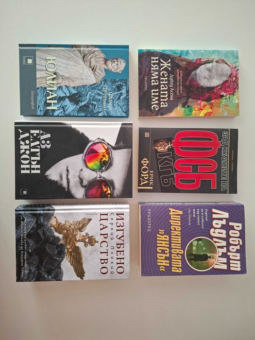 Нови и запазени книги -50% - различни жанрове!