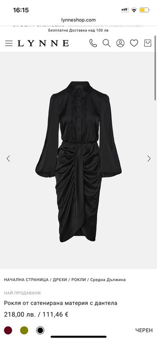 Елегантна сатенена рокля Lynne